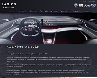 alfa-ranios